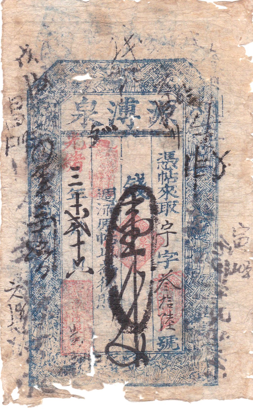 N6050, China Local Banknote (Native Bank Order), Ding County 1000 Cash, 1877